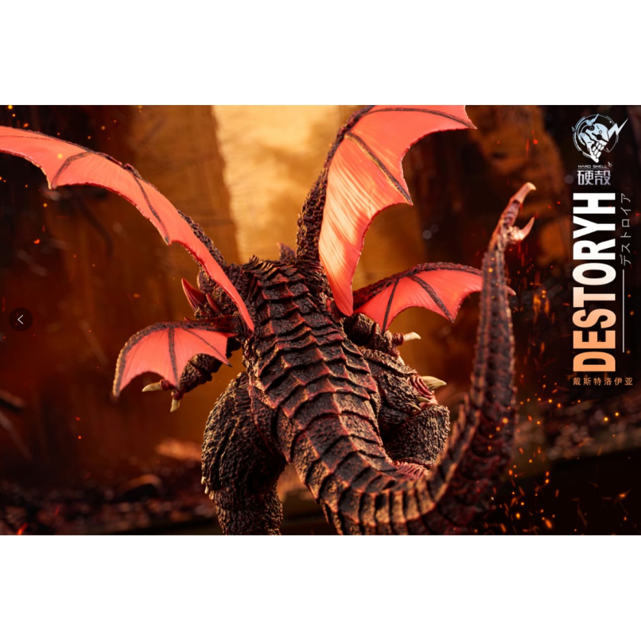 Hard Shell Studio - Destoroyah
