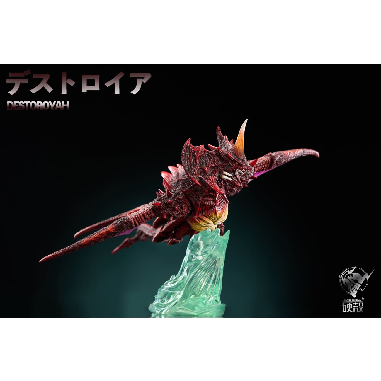 Hard Shell Studio - Destoroyah Flying Object/ 2000 Millennialism War Dragon [2 Variants]