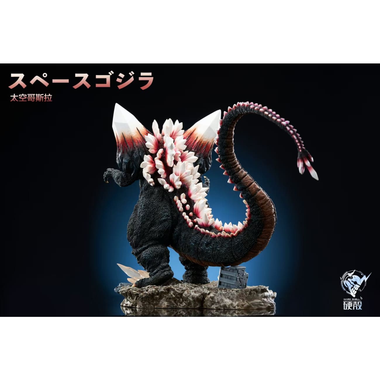 Hard Shell Studio - The Galactic King Space Godzilla