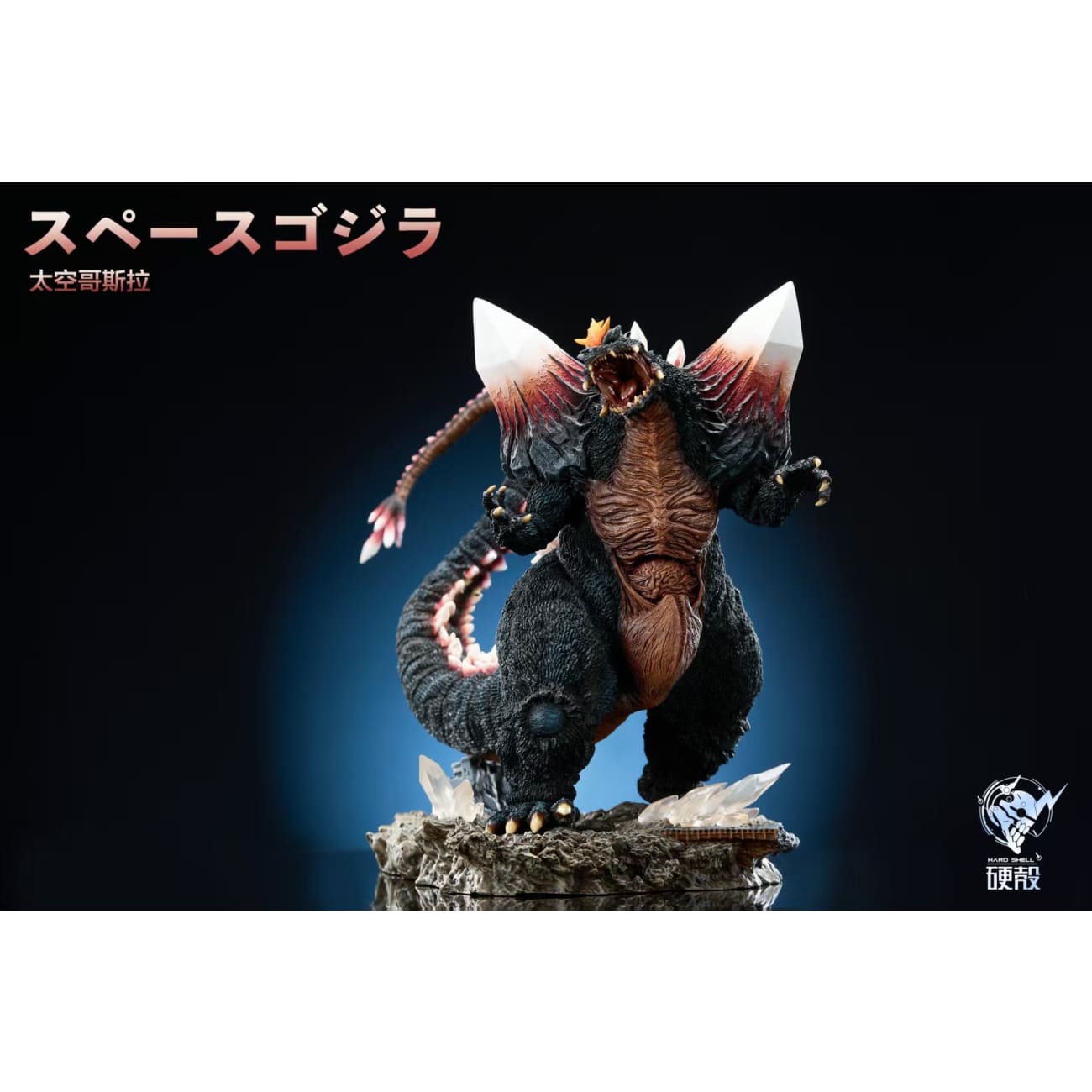 Hard Shell Studio - The Galactic King Space Godzilla
