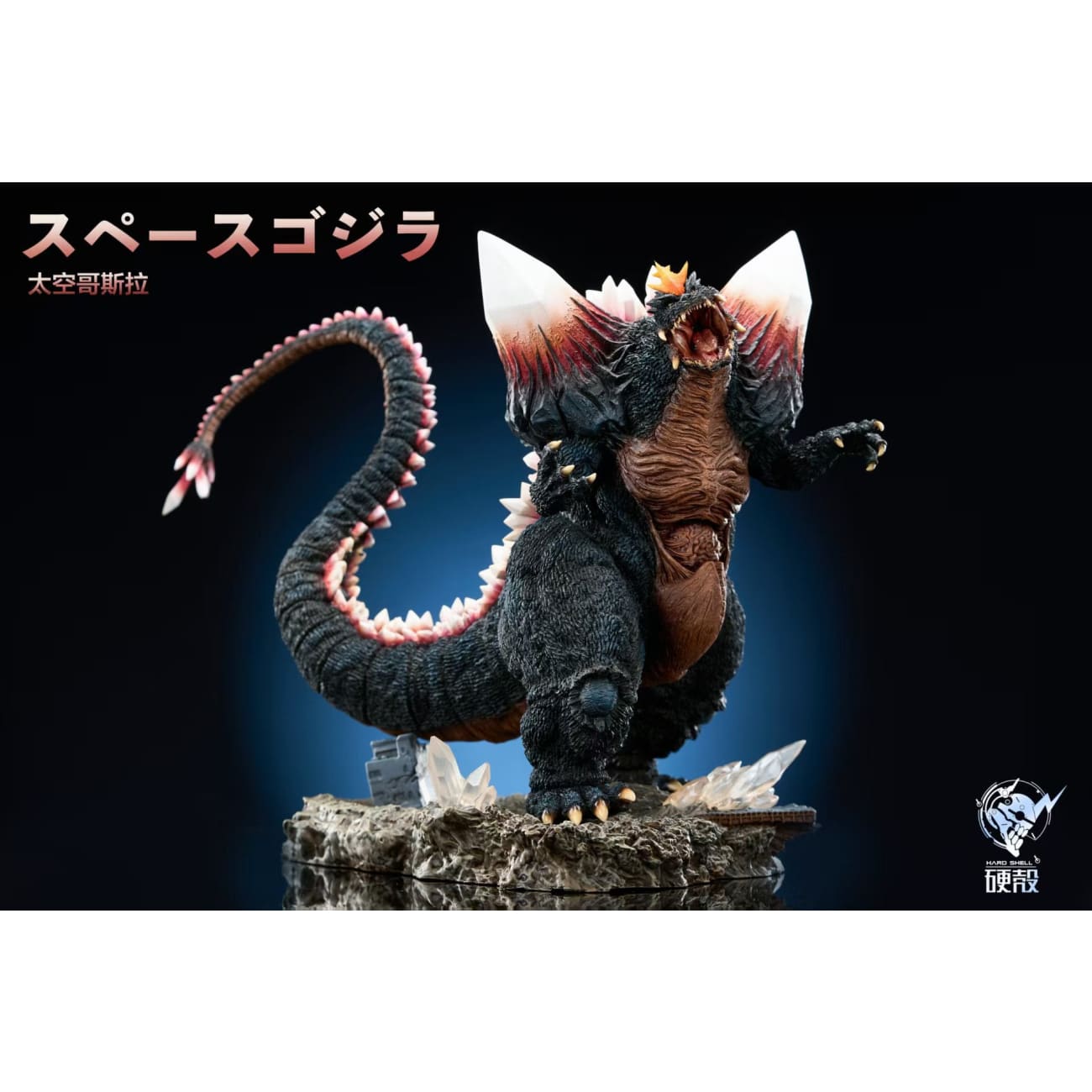 Hard Shell Studio - The Galactic King Space Godzilla