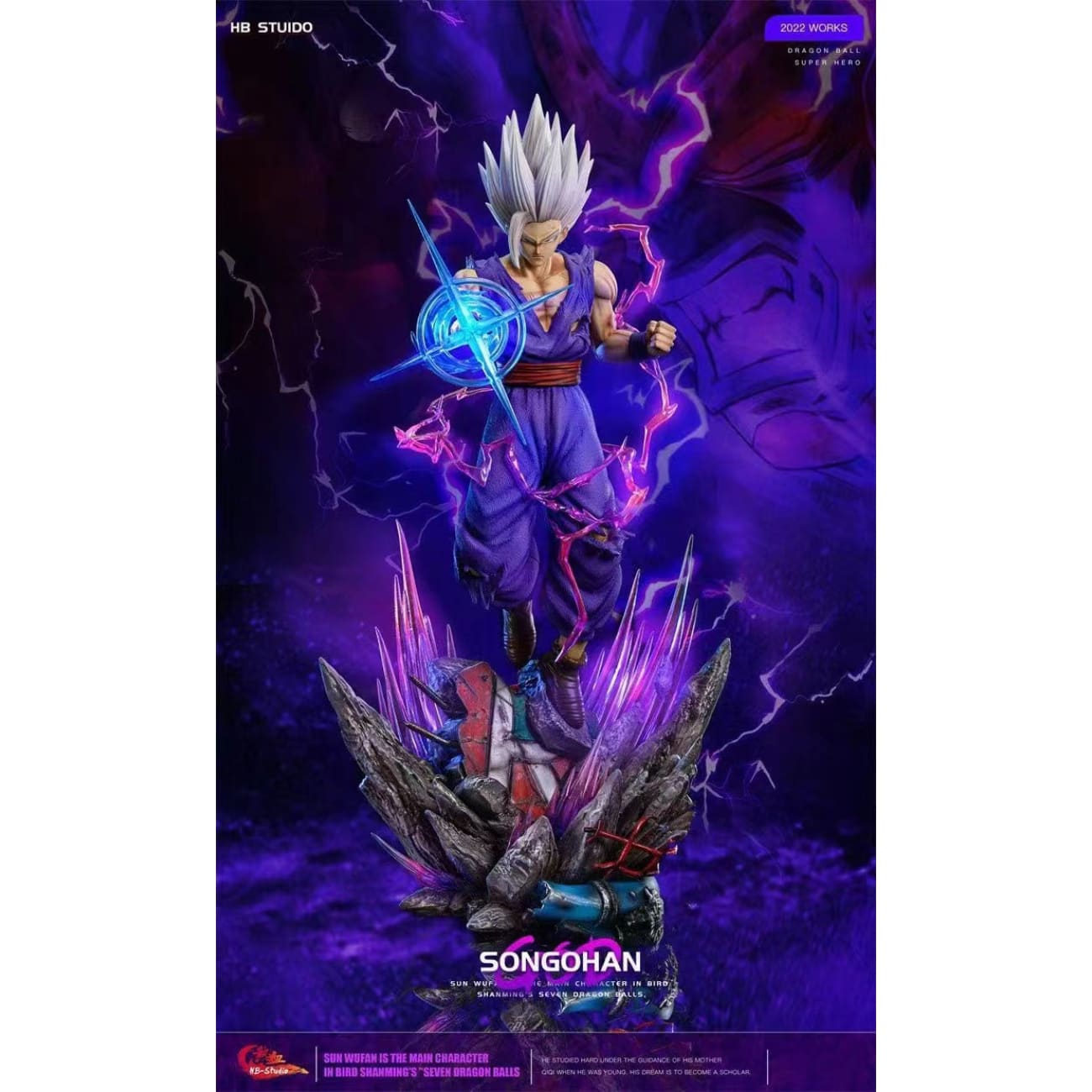 HB Studio - Son Gohan Beast Mode