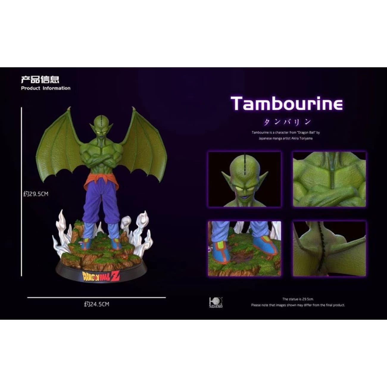 HD Studio - Tambourine [3 Variants]