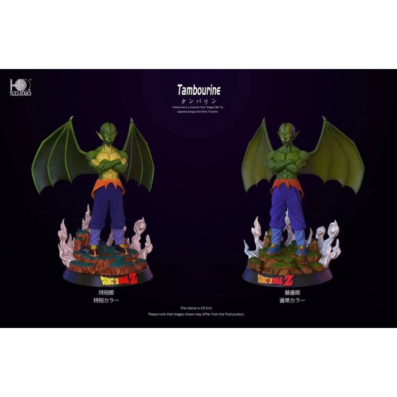 HD Studio - Tambourine [3 Variants]
