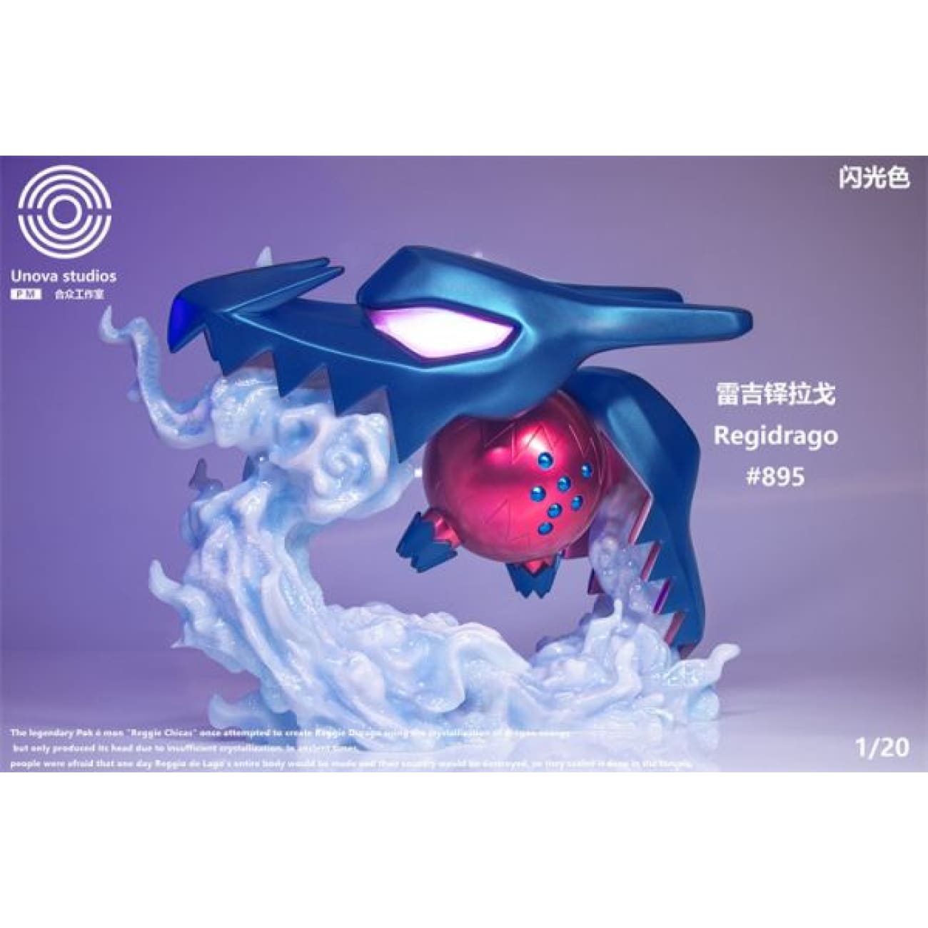 He Zhong Studio - Regidrago [2 Variants]