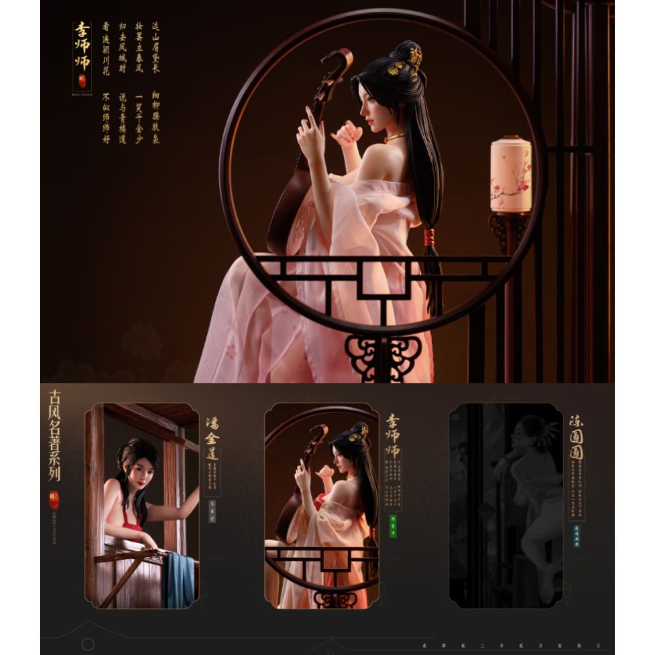 Hebe Studio - Li Shishi [Cast Off][4 Variants]
