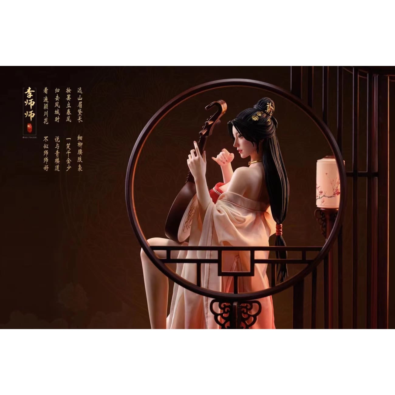 Hebe Studio - Li Shishi [Cast Off][4 Variants]