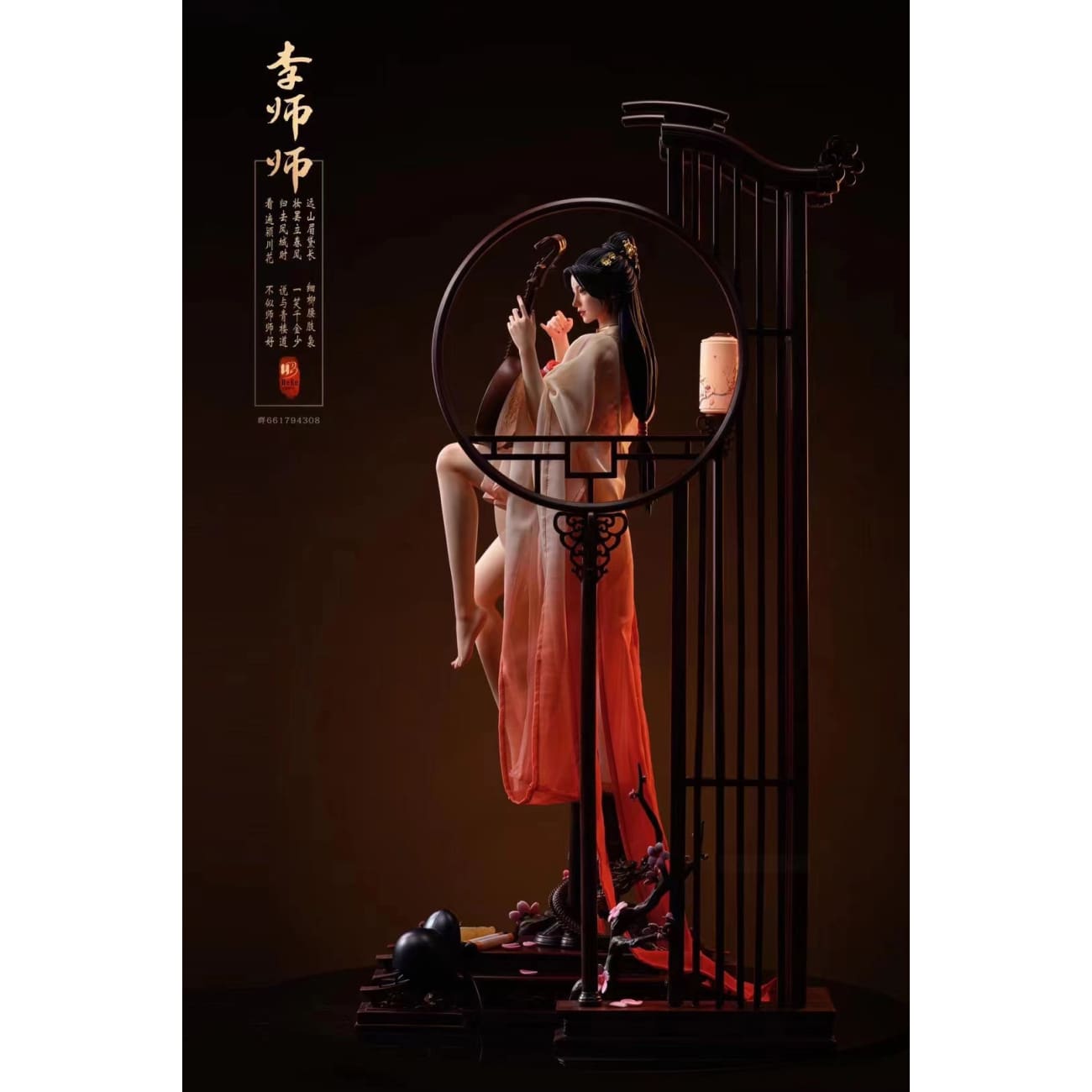 Hebe Studio - Li Shishi [Cast Off][4 Variants]