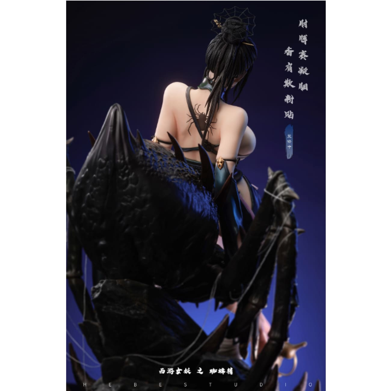 Hebe Studio - Spider Demons [Licensed][2 Variants]