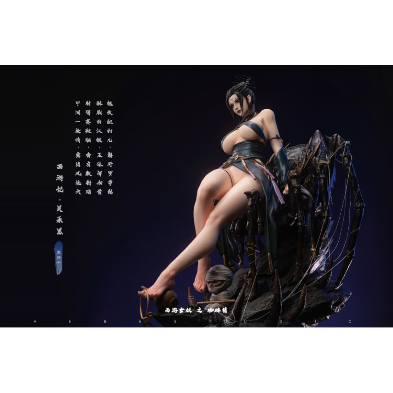 Hebe Studio - Spider Demons [Licensed][2 Variants]