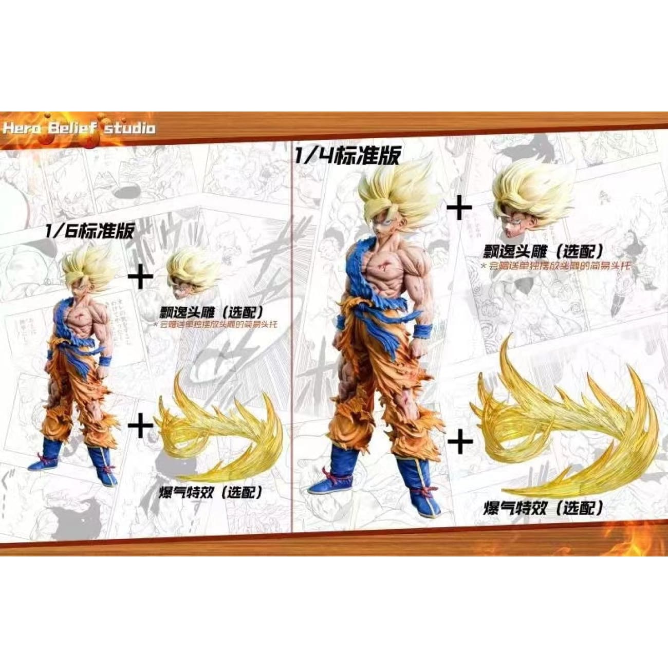 Hero Belief Studio - Son Goku [6 Variants]