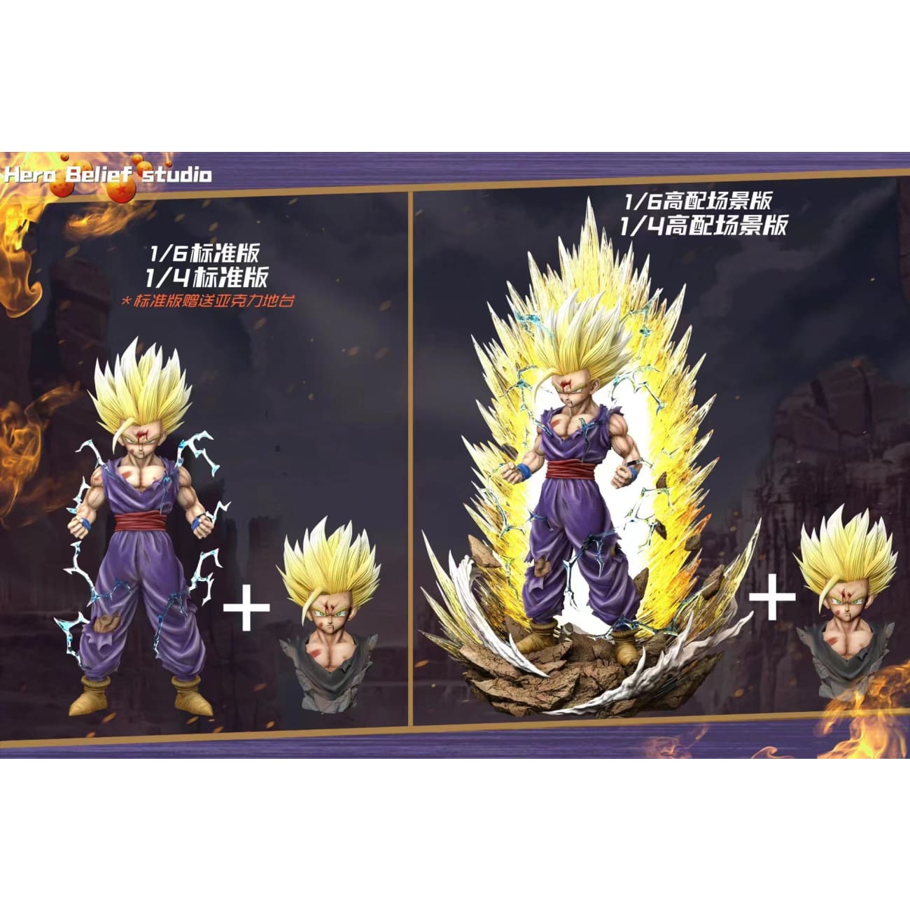 Hero Belief Studio - Super Saiyan 2 Son Gohan [4 Variants]