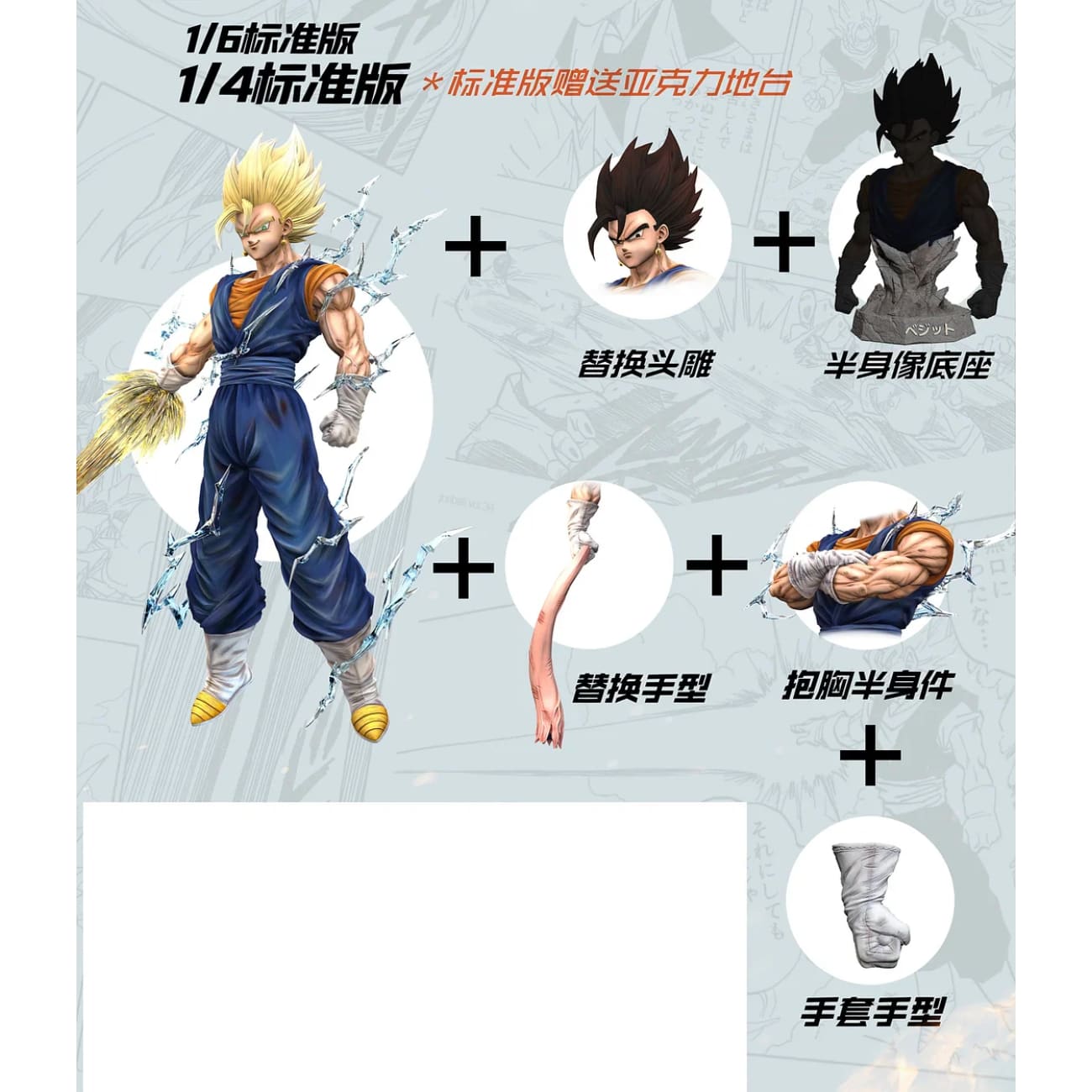 Hero Belief Studio - Vegetto [4 Variants]