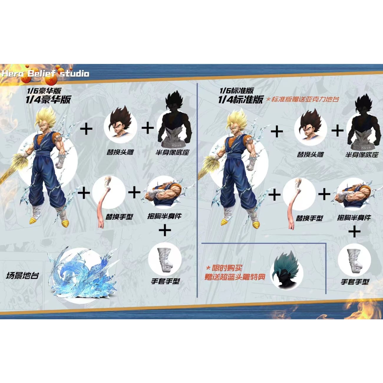 Hero Belief Studio - Vegetto [4 Variants]
