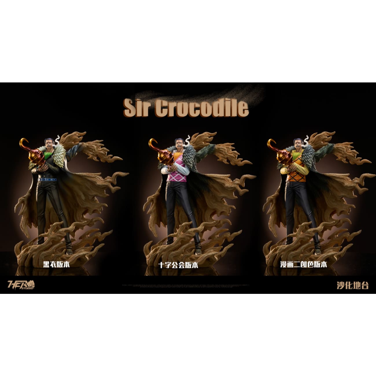 Hero Studio - Cross Guild Crocodile [6 Variants]