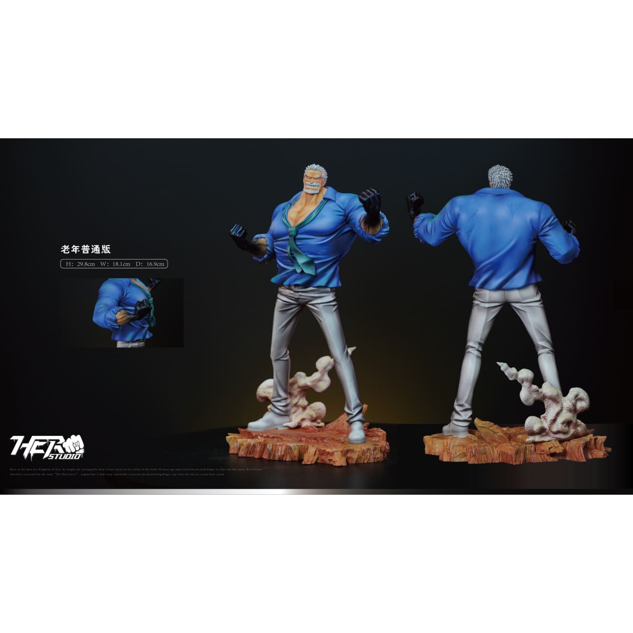 Hero Studio - Monkey D. Garp [4 Variants]