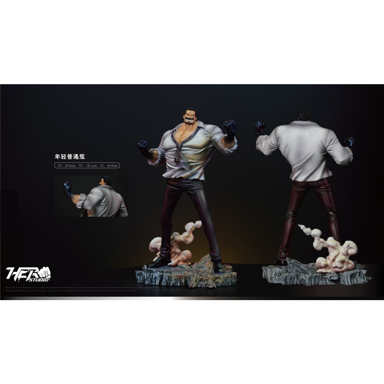 Hero Studio - Monkey D. Garp [4 Variants]