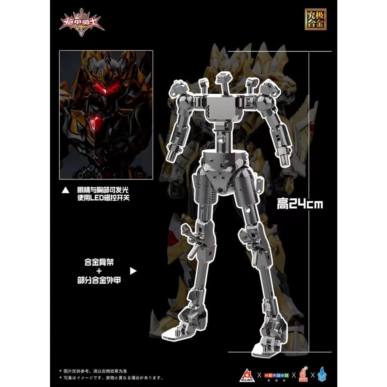 Herobo x Xzomsnap Studio x Hb-Emperor Chivalry