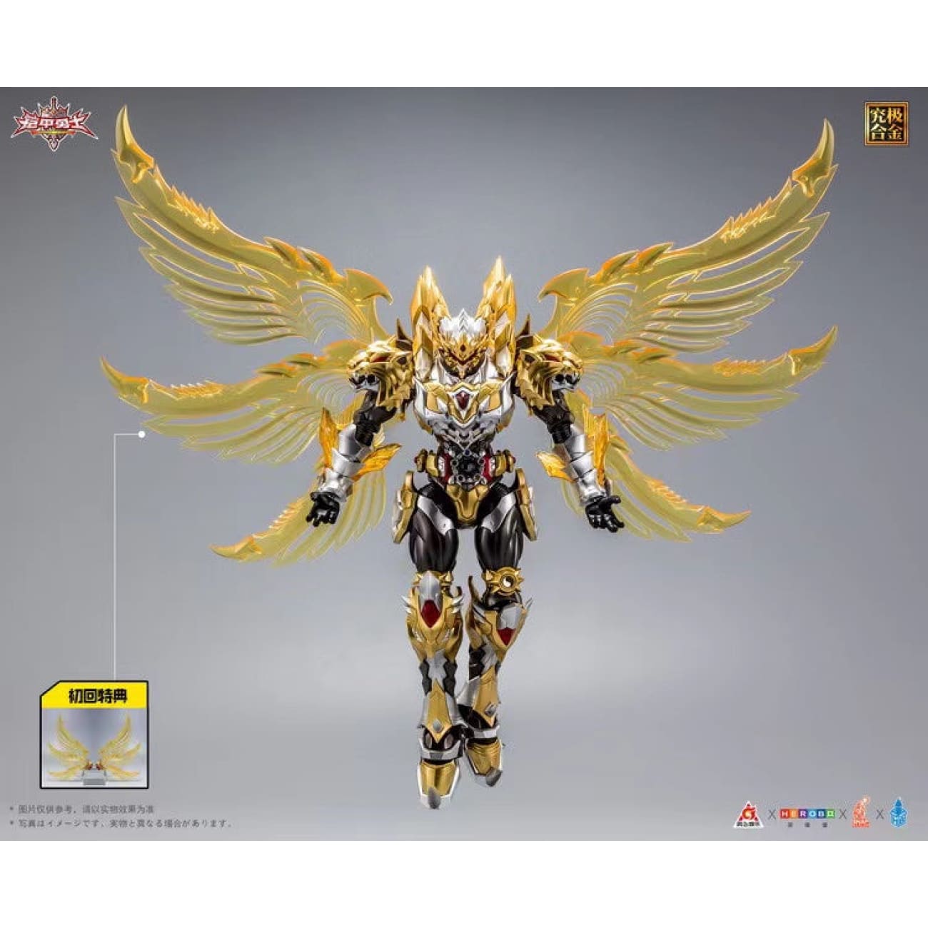 Herobo x Xzomsnap Studio x Hb-Emperor Chivalry