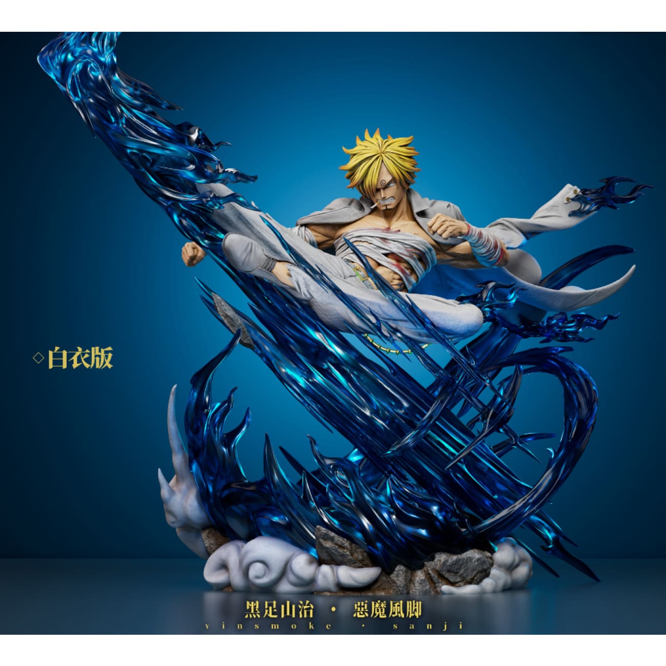 HH Studio - Diable Jambe Vinsmoke Sanji [6 Variants]