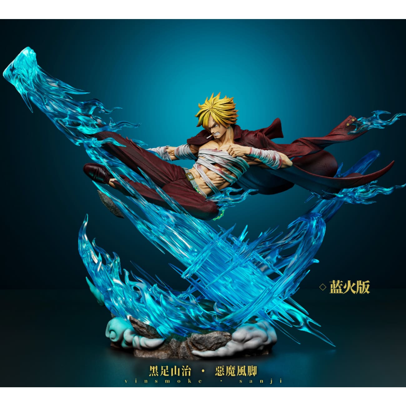 HH Studio - Diable Jambe Vinsmoke Sanji [6 Variants]