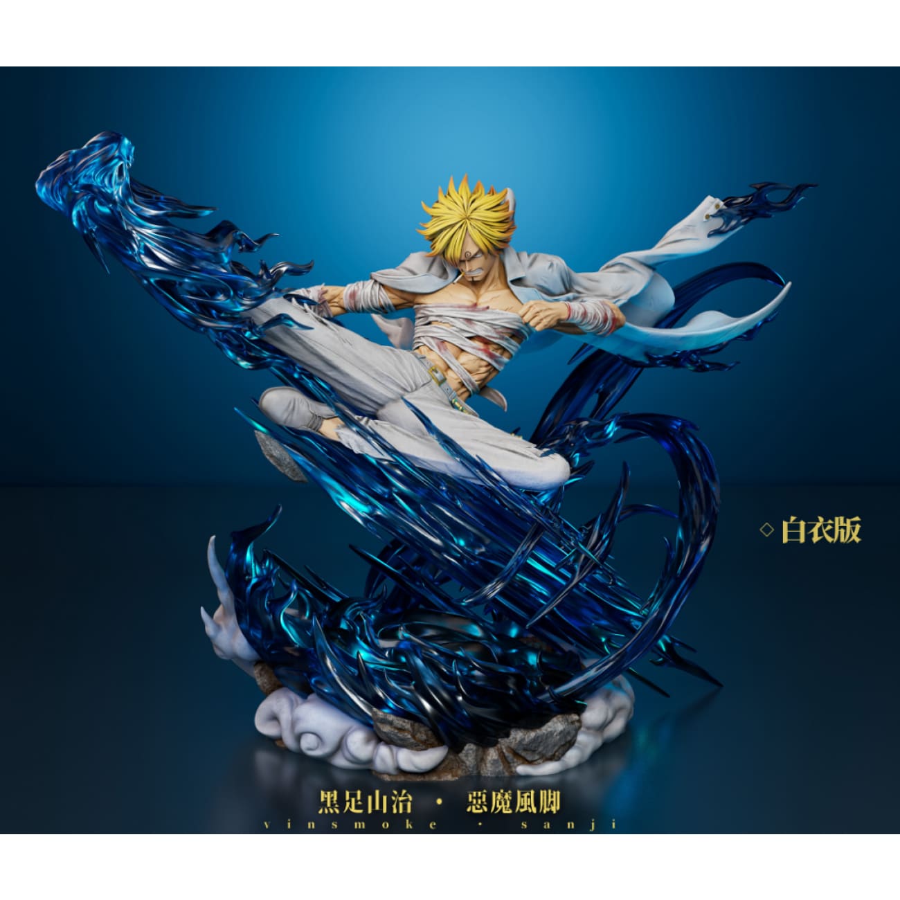 HH Studio - Diable Jambe Vinsmoke Sanji [6 Variants]