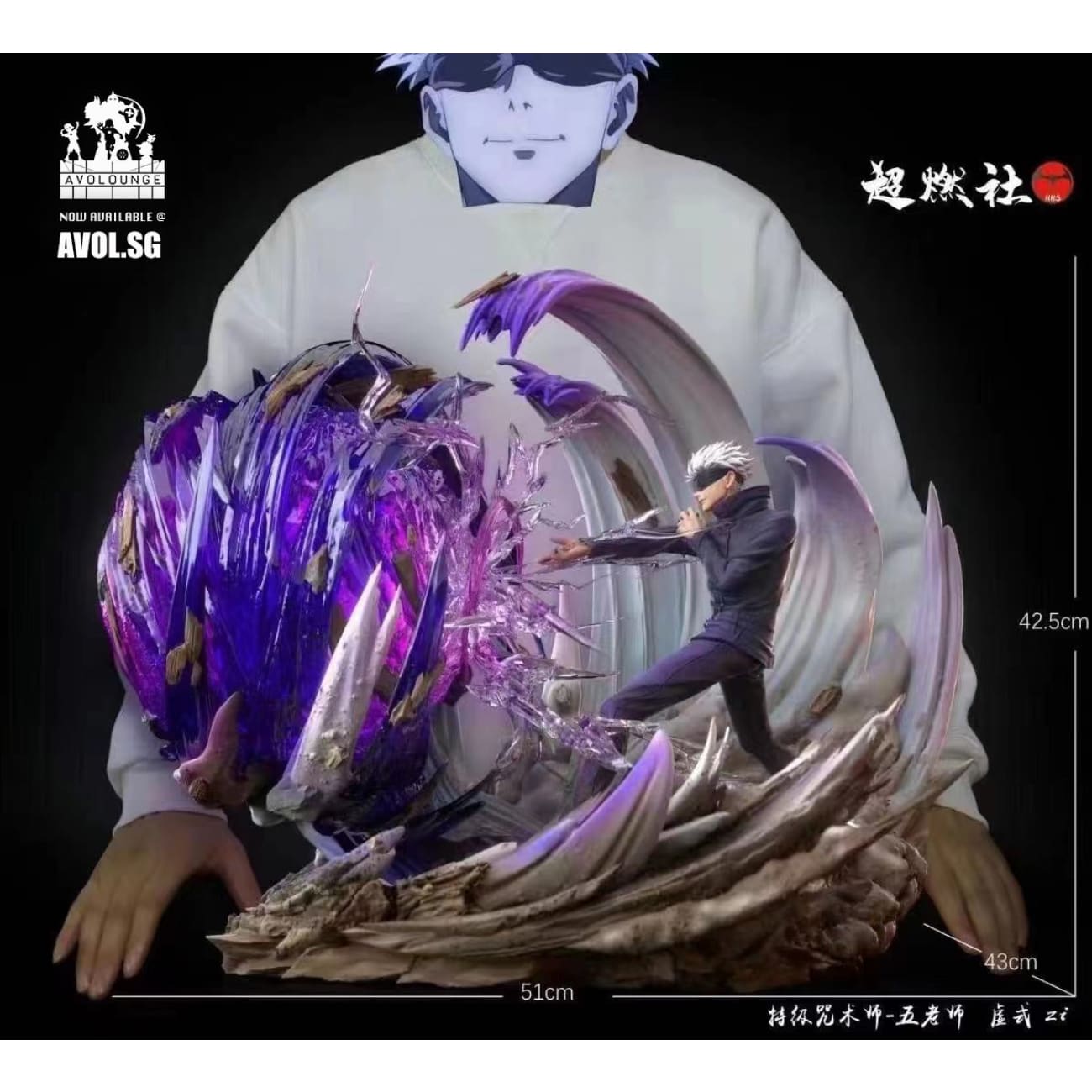 HH Studio - Gojo Satoru