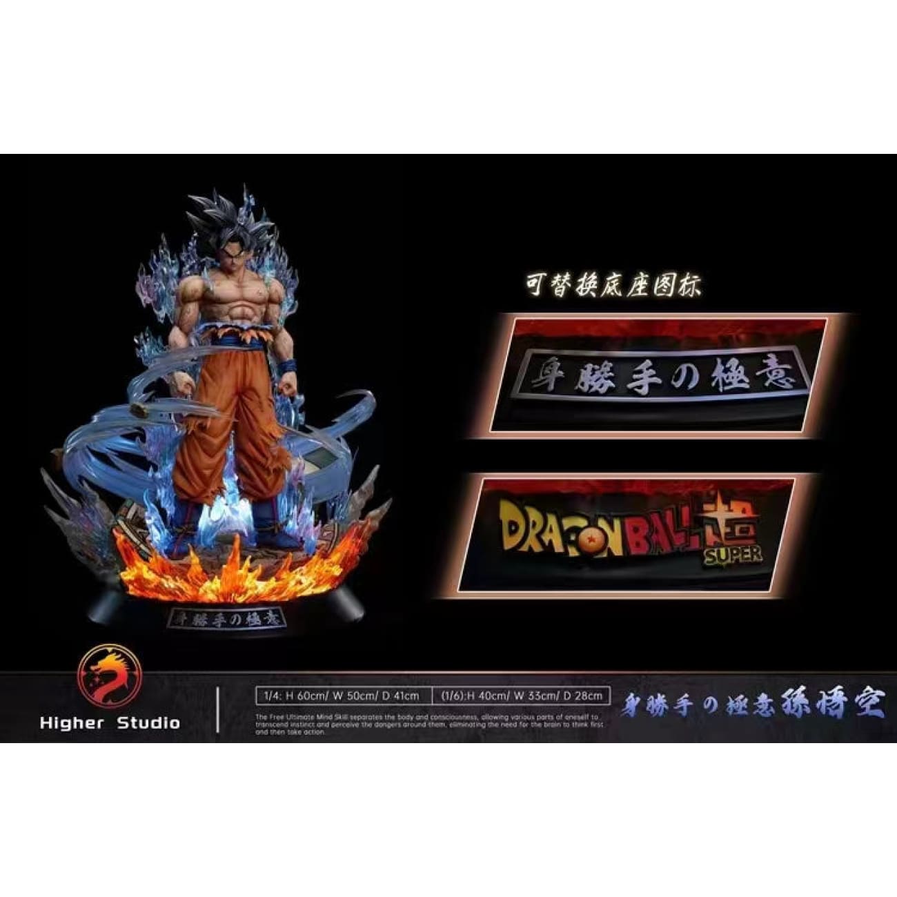 Higher Studio - Ultra Instinct Son Goku [2 Variants]