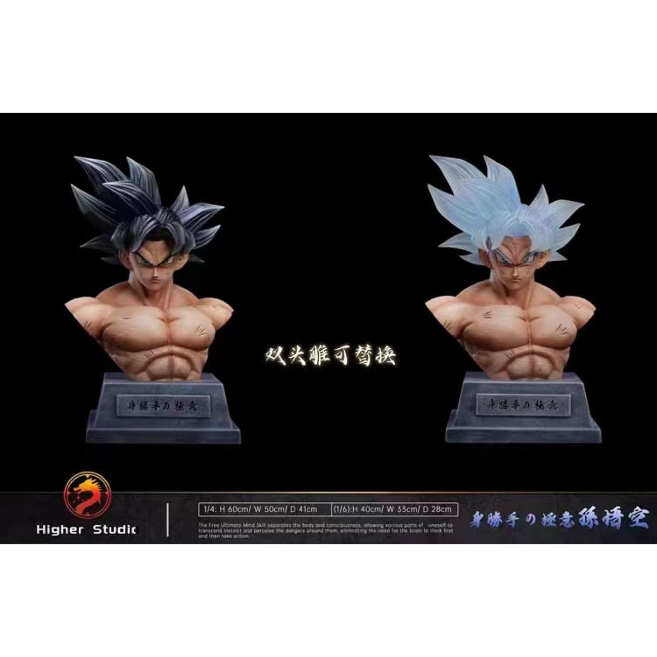 Higher Studio - Ultra Instinct Son Goku [2 Variants]