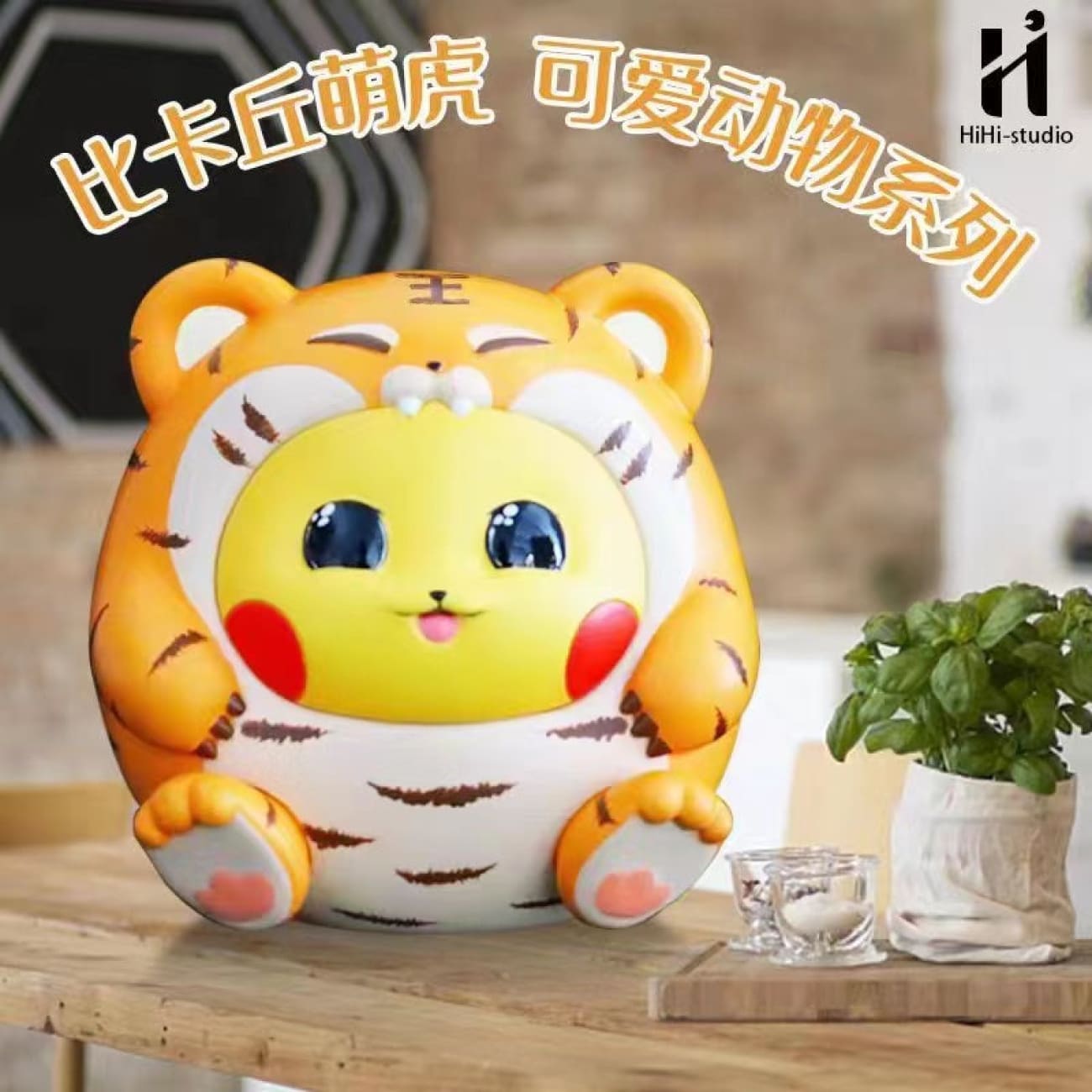 HIHI Studio - Fat Tiger Cosplay Pikachu