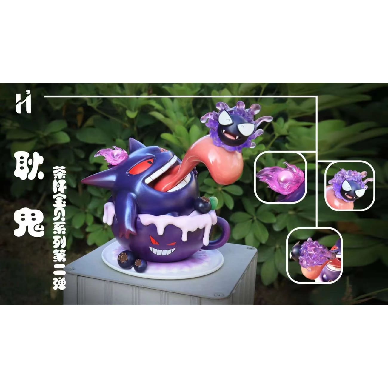 HiHi Studio - Gengar Ghost