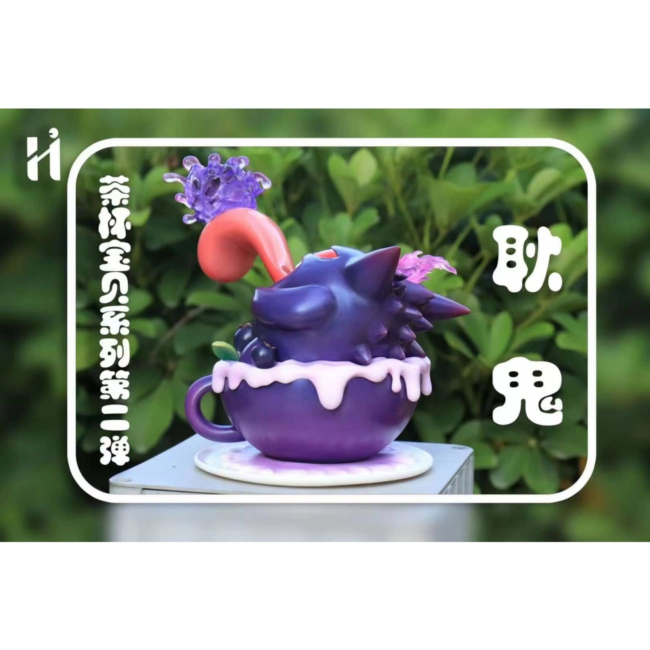 HiHi Studio - Gengar Ghost