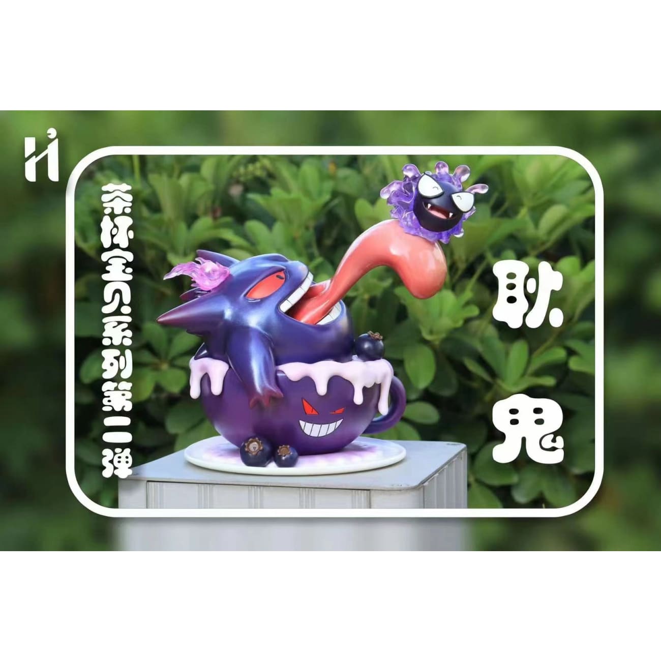 HiHi Studio - Gengar Ghost