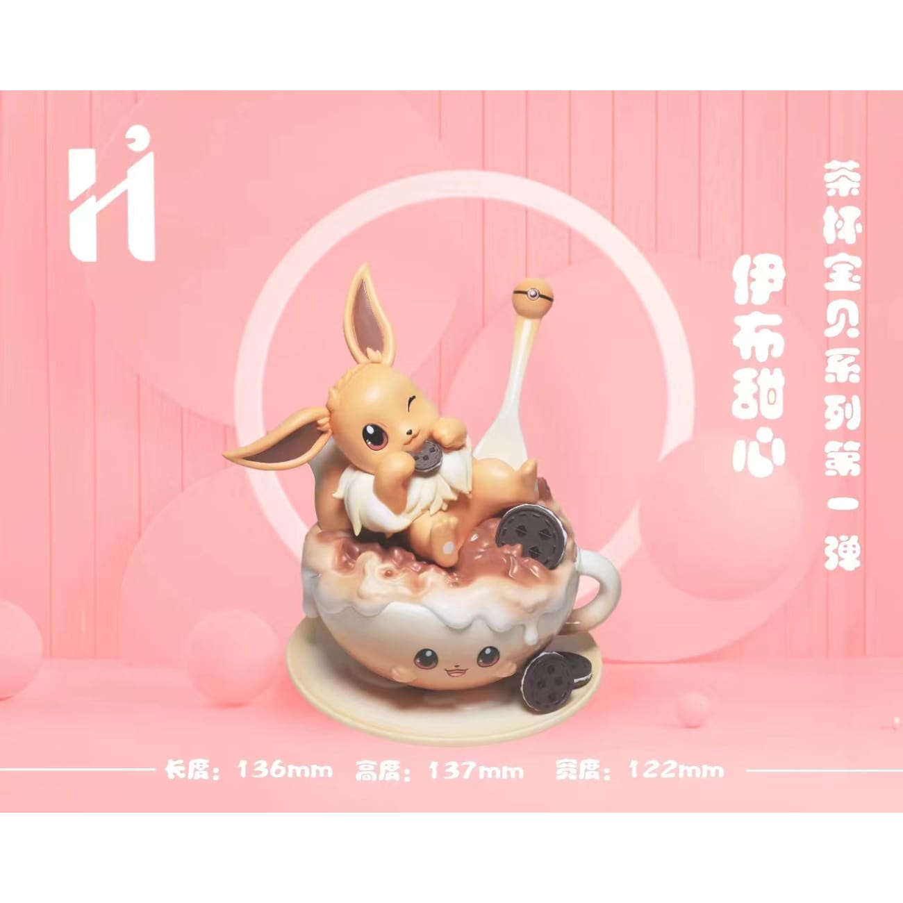 HiHi Studio - Sweet Heart Eevee 