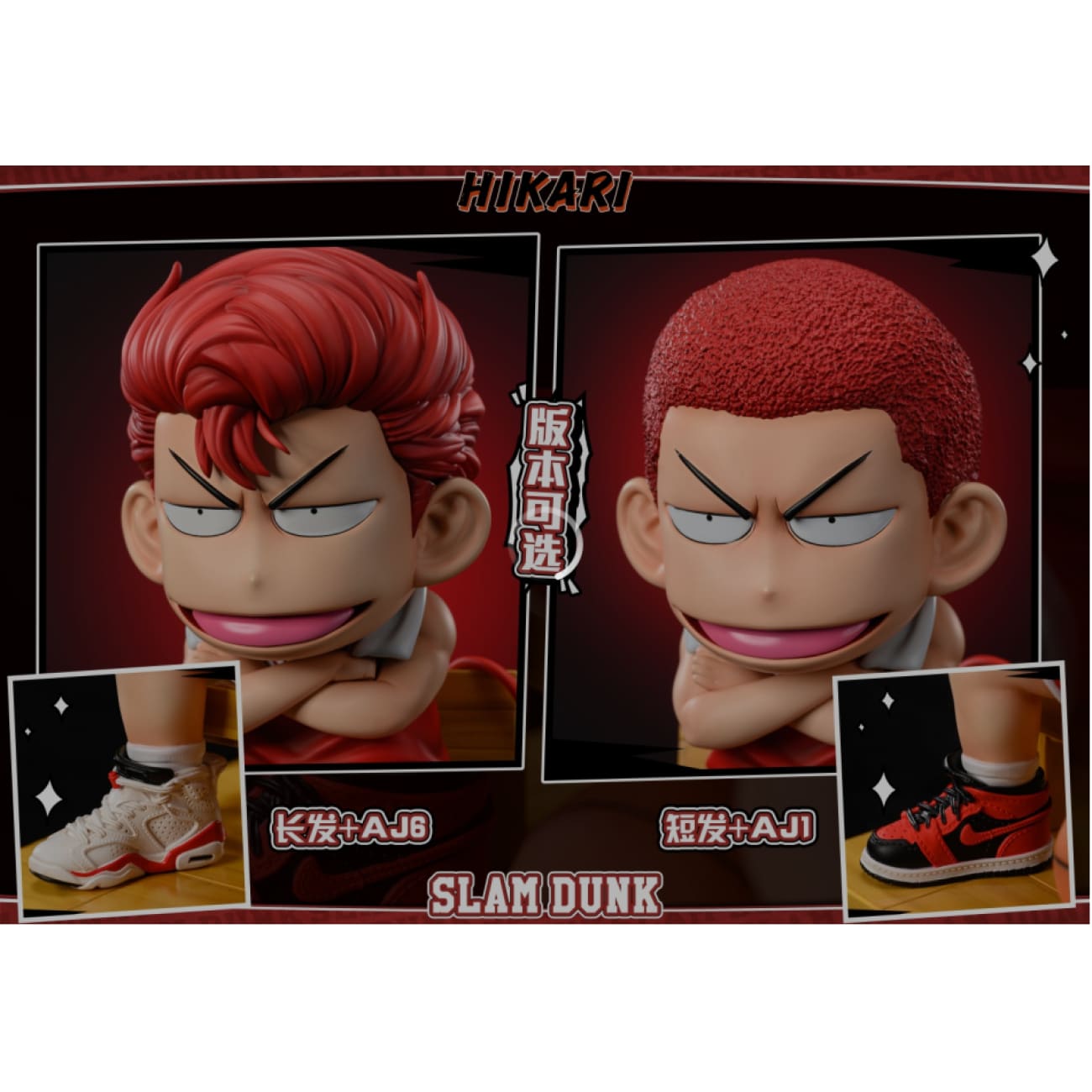HIKARI Studio - Hanamichi Sakuragi [4 Variants]