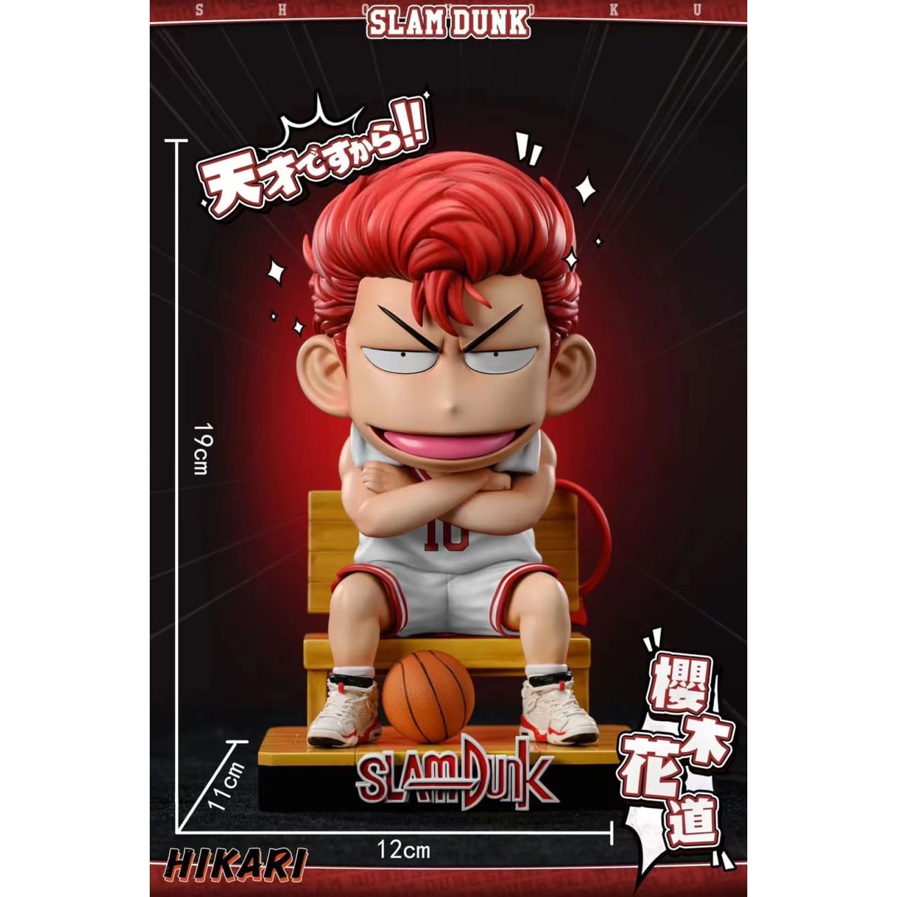 HIKARI Studio - Hanamichi Sakuragi [4 Variants]