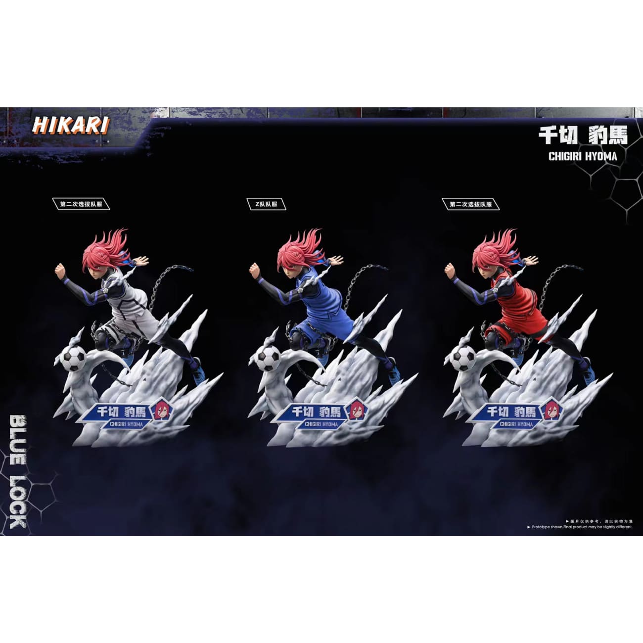 HIKARI Studio - Hyoma Chigiri [3 Variants]
