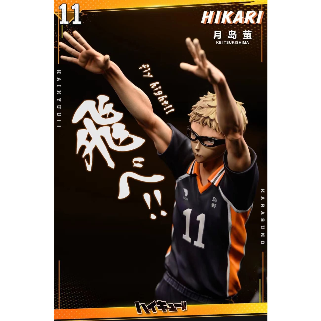 HIKARI Studio - Kei Tsukishima
