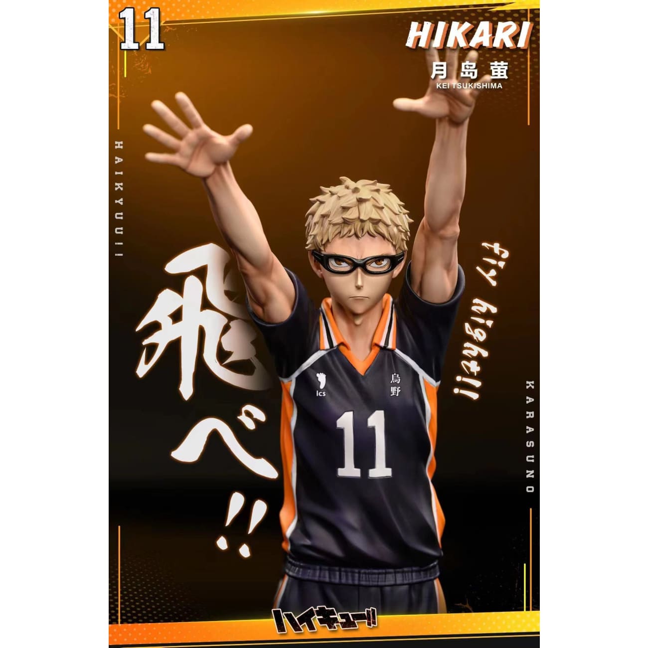 HIKARI Studio - Kei Tsukishima