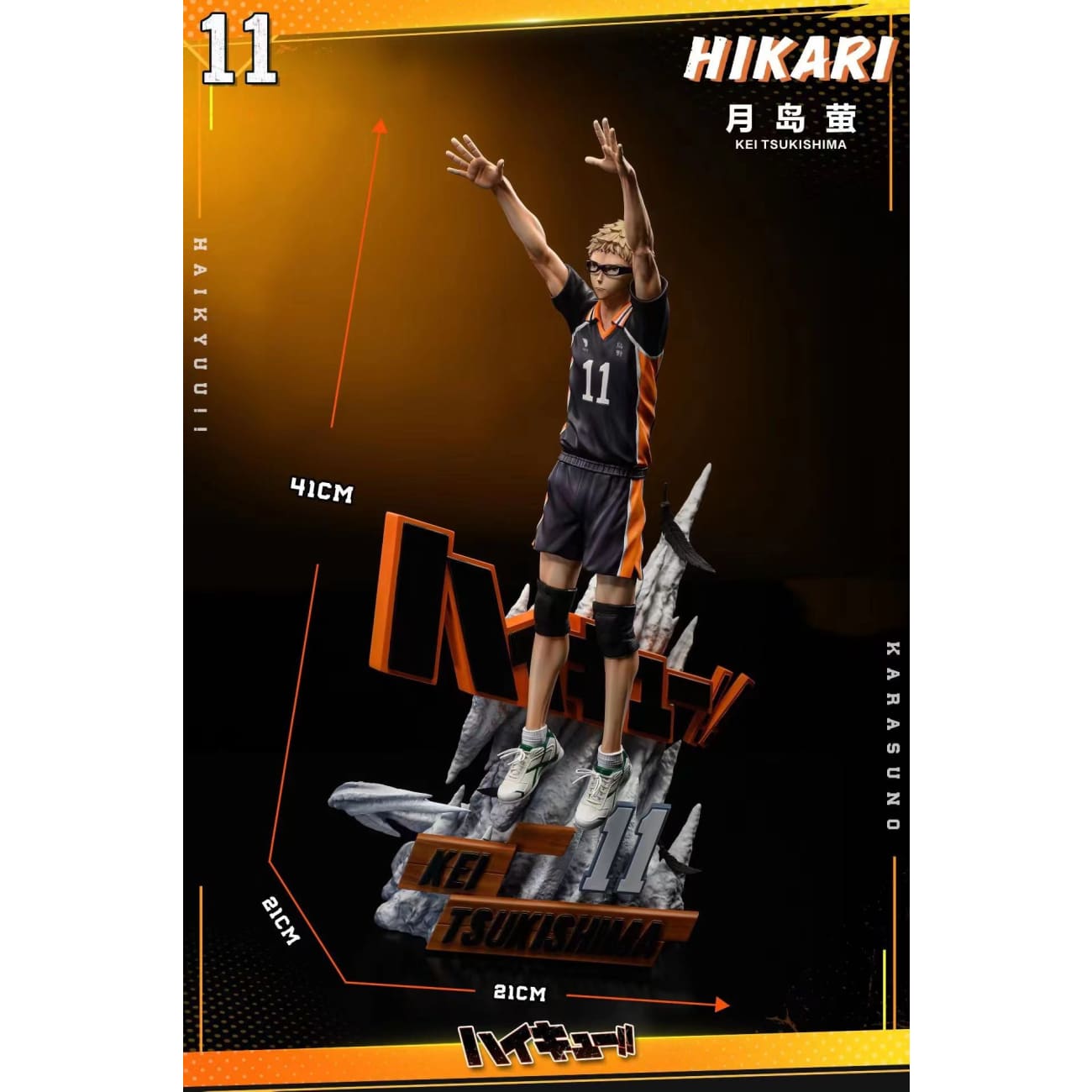 HIKARI Studio - Kei Tsukishima