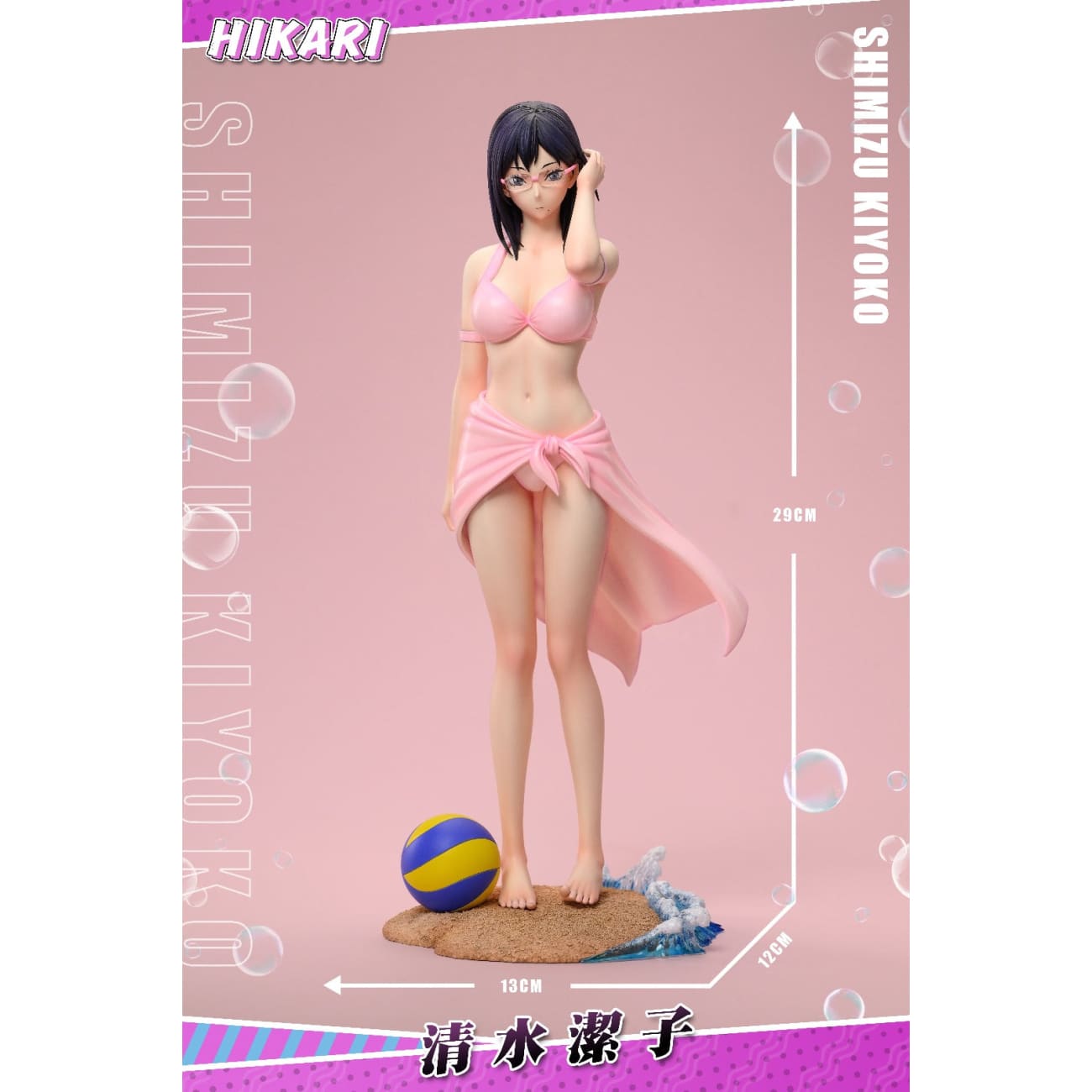 HIKARI Studio - Kiyoko Shimizu