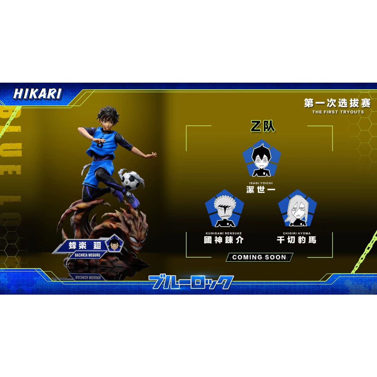 HIKARI Studio - Meguru Bachira [3 Variants]