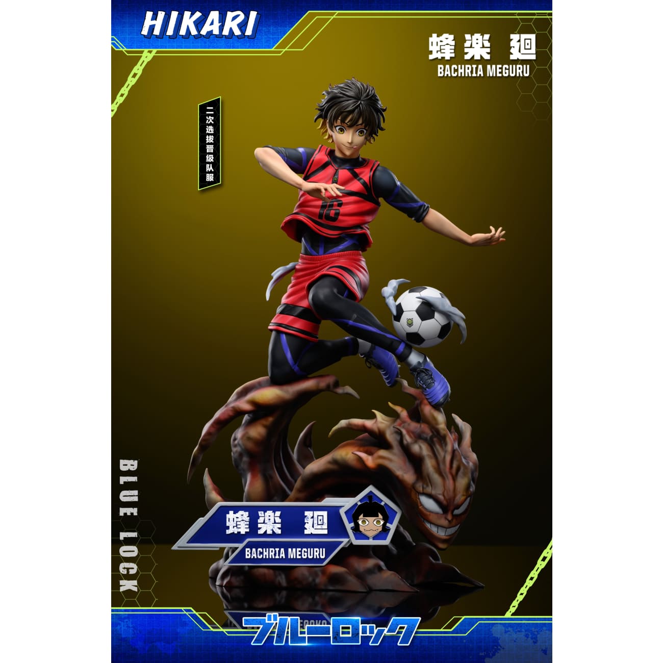 HIKARI Studio - Meguru Bachira [3 Variants]