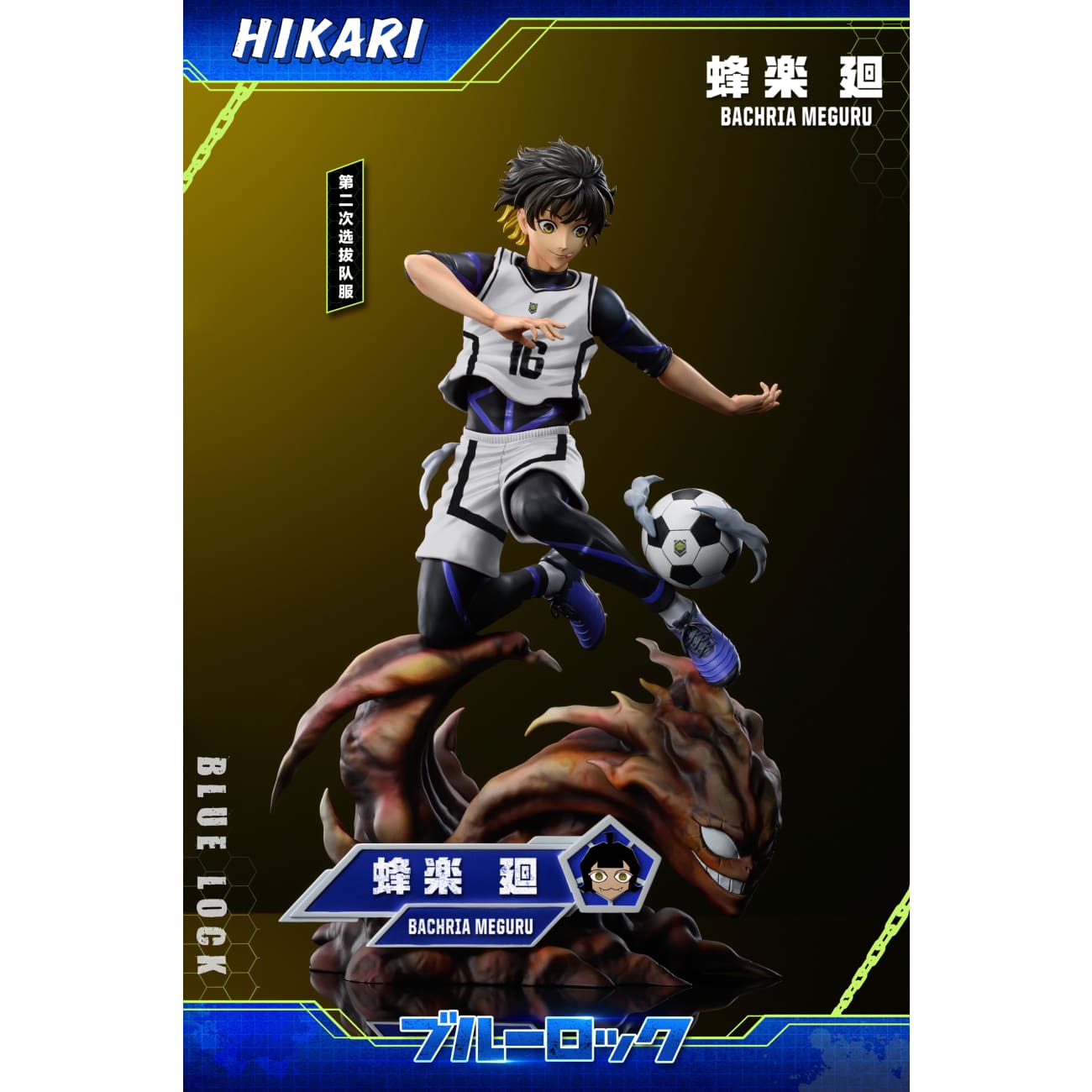 HIKARI Studio - Meguru Bachira [3 Variants]