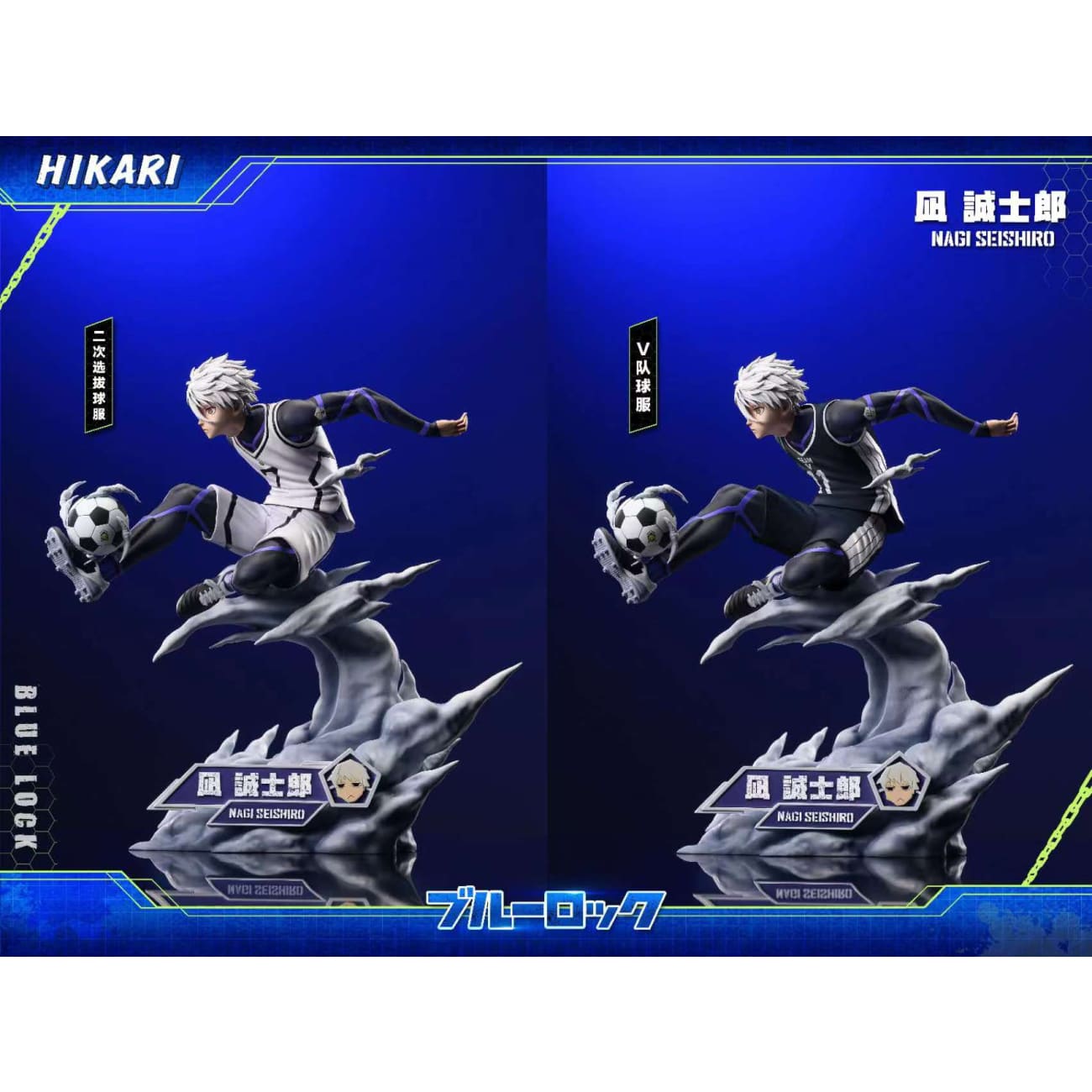 HIKARI Studio - Seishiro Nagi [2 Variants]