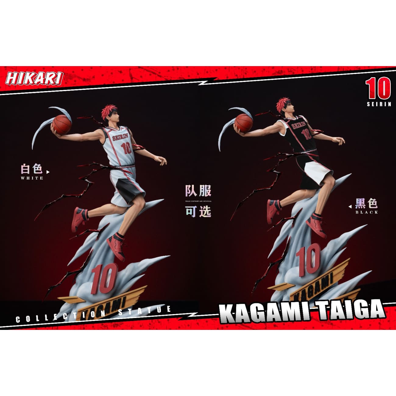 HIKARI Studio - Taiga Kagami [4 Variants]