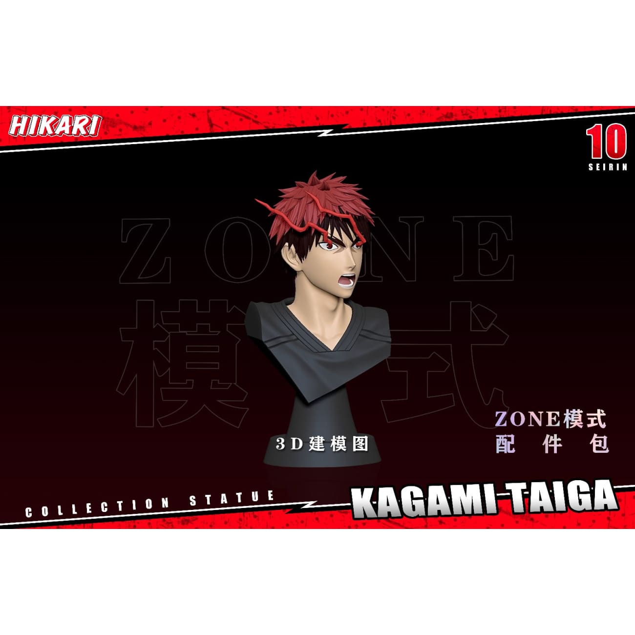 HIKARI Studio - Taiga Kagami [4 Variants]