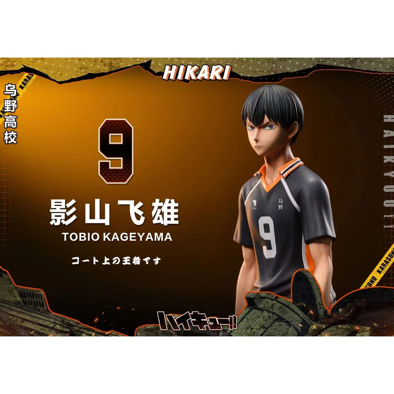 HIKARI Studio - Tobio Kageyama