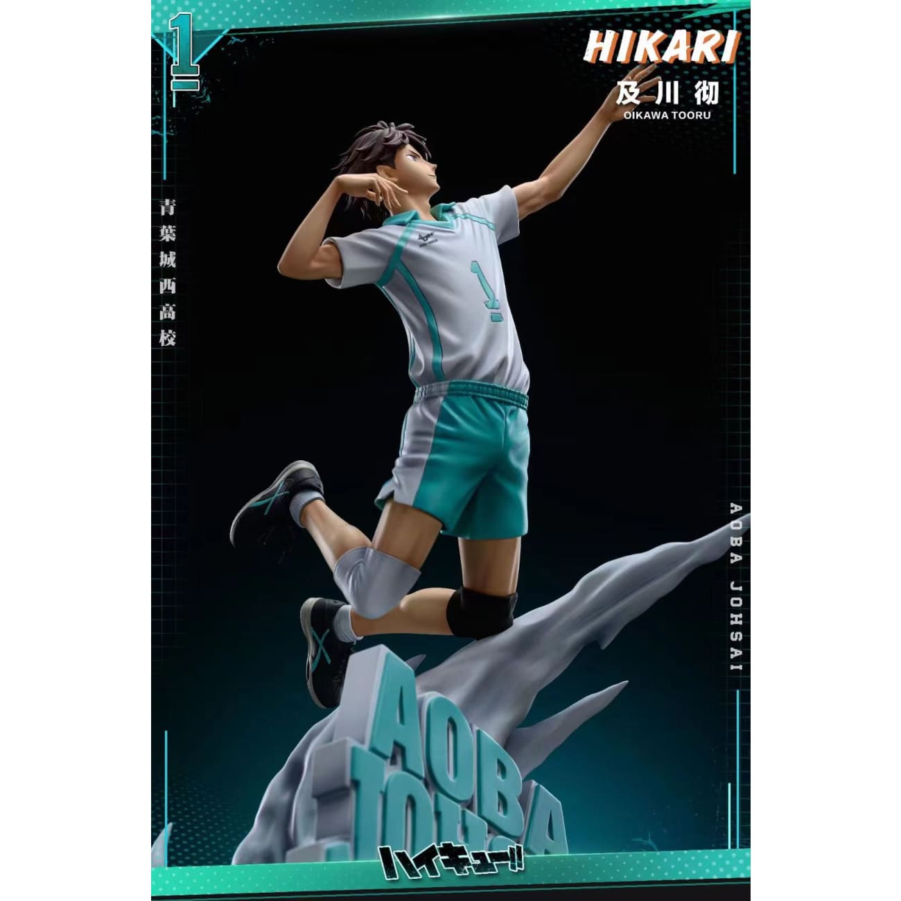 HIKARI Studio - Toru Oikawa
