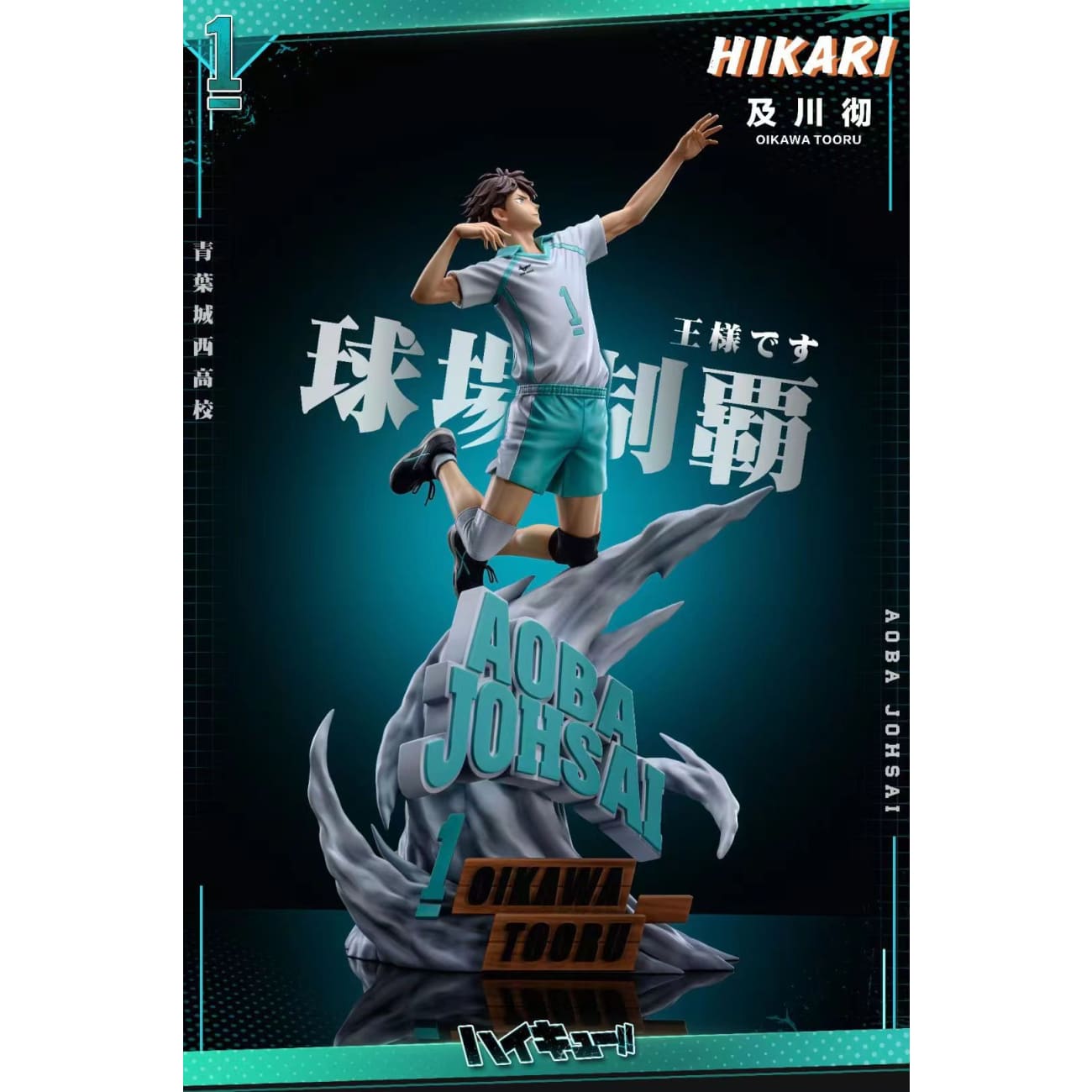 HIKARI Studio - Toru Oikawa
